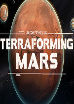改造火星(Terraforming Mars)