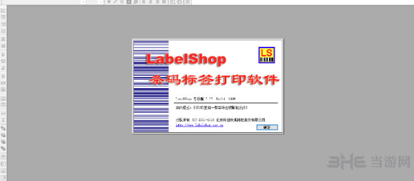 LabelShop截图1