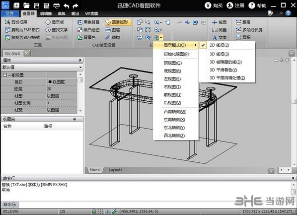 迅捷CAD看图软件截图2