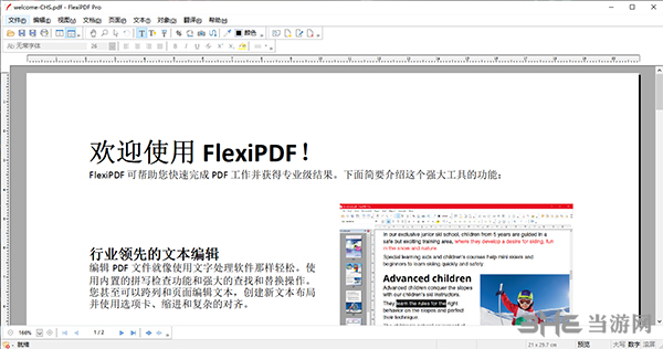 SoftMaker FlexiPDF(PDF文件编辑器)截图1