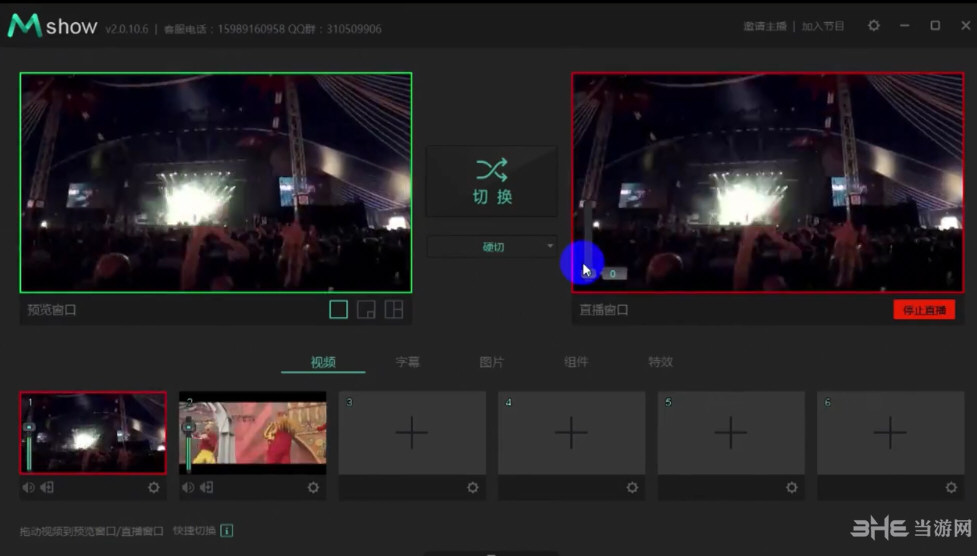 Mshow云导播截图1