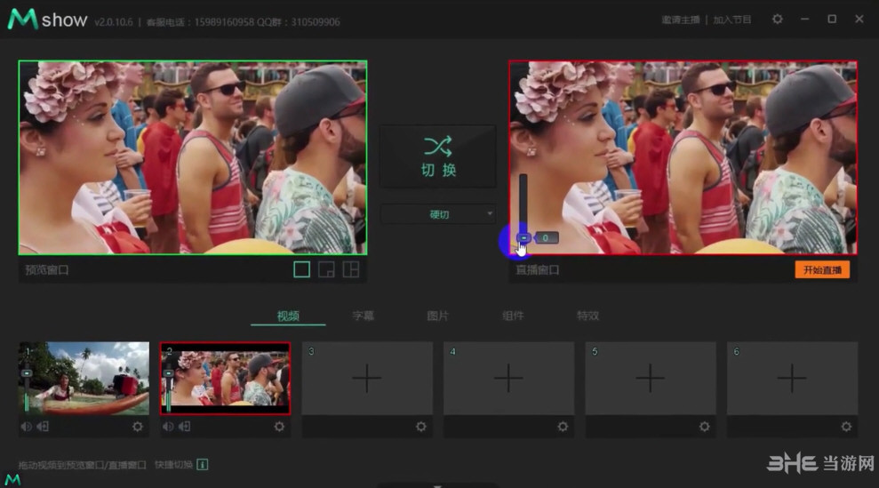 Mshow云导播截图2