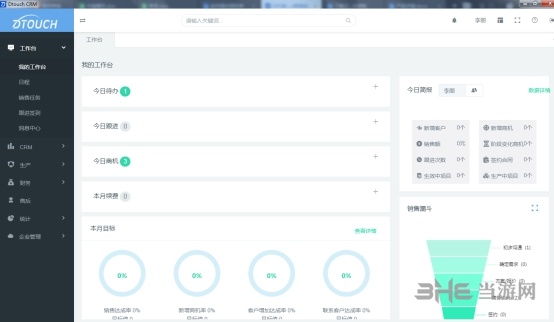 Dtouch滴答CRM截图1