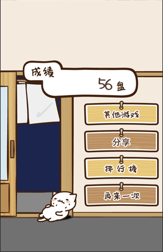 猫咪寿司2中文版截图1