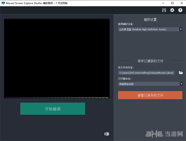 ScreenFlow(屏幕录像和视频编辑软件)截图2