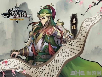 三国英雄(三国英雄传7)