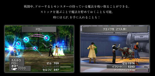 《最终幻想8：高清复刻版》游戏截图对比4