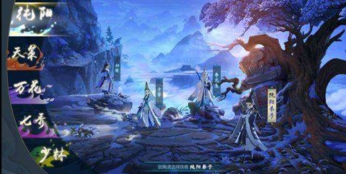 剑网3指尖江湖游戏画面