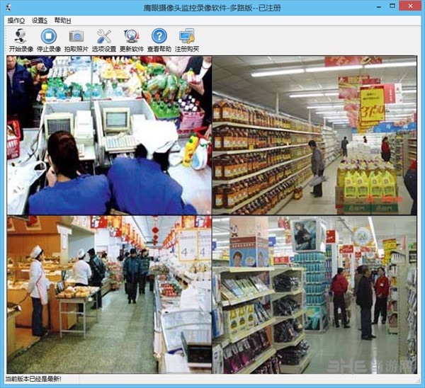 鹰眼监控录像软件免费版截图1