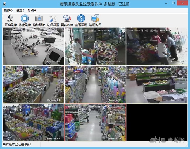鹰眼监控录像软件免费版截图2