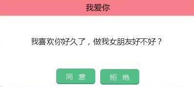 表白精灵截图1