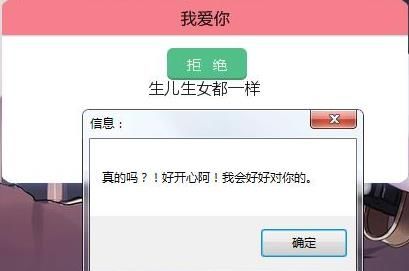 表白精灵截图3