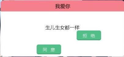 表白精灵截图2