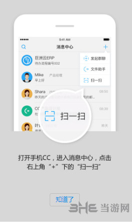 巨洲云CC截图3