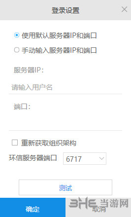 巨洲云CC截图2