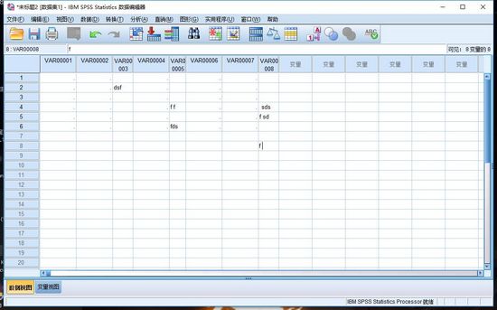 spss统计软件截图3