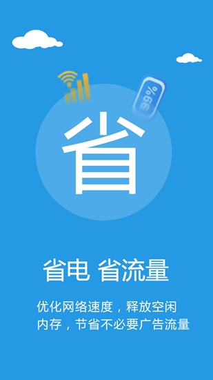 网控大师app截图4