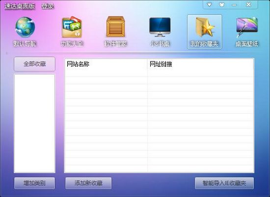 小S书桌2014截图4
