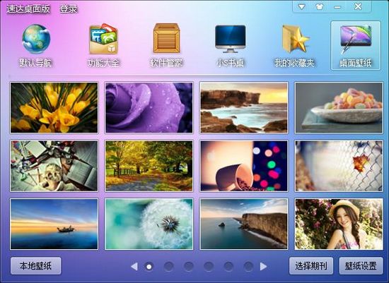 小S书桌2014截图5