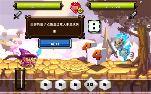 骰子魔法师2中文版截图1