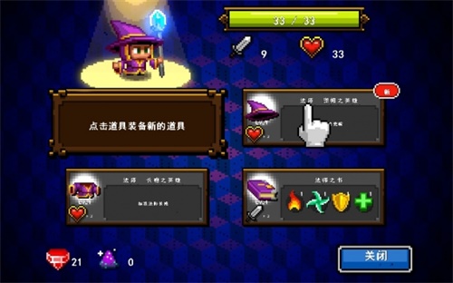 骰子魔法师2中文版截图2