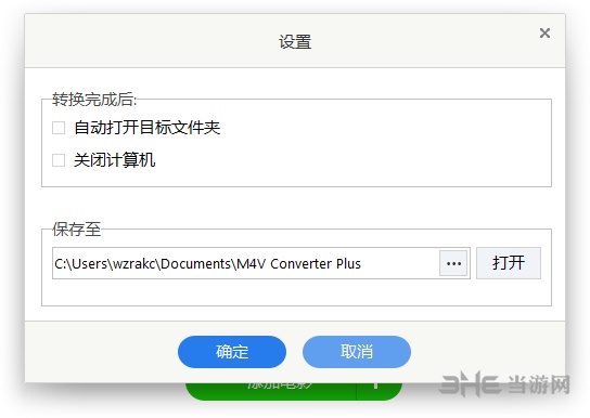 Kigo M4V Converter Plus破解版(M4V转换器)截图2