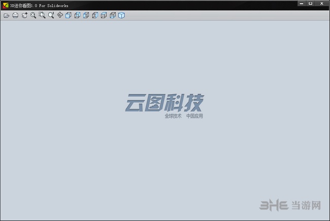 3d迷你看图for solidworks截图1