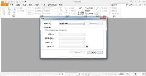 福昕PDF阅读器截图5