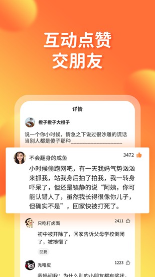 橘子搞笑截图1