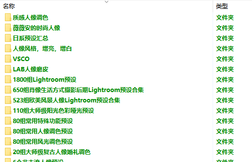Lr人像调色预设截图1