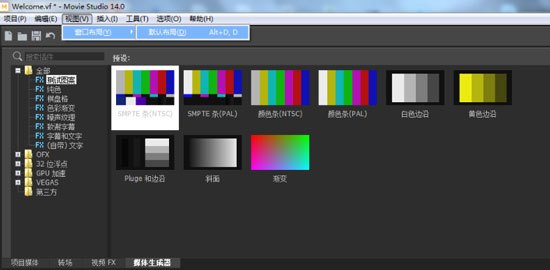 Movie Studio 14截图2