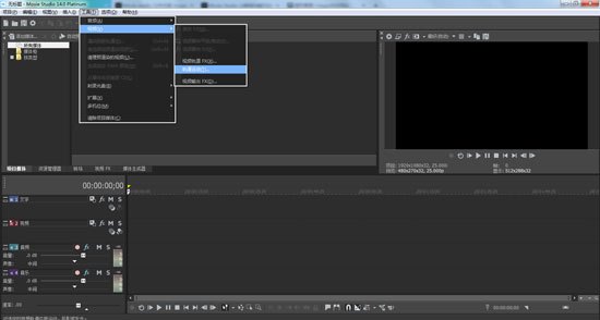Movie Studio 14截图3