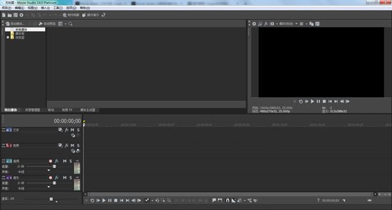 Movie Studio 14截图4