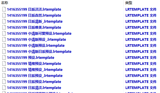lr小清新调色预设截图1