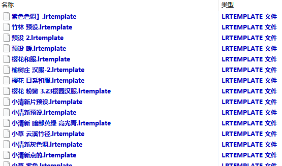 lr小清新调色预设截图2