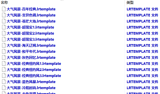 lightroom风光片调色预设截图1