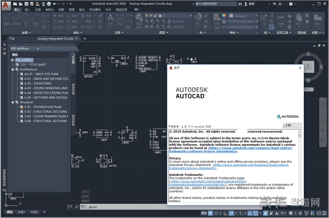 Autodesk AutoCAD 2020中文破解版截图1