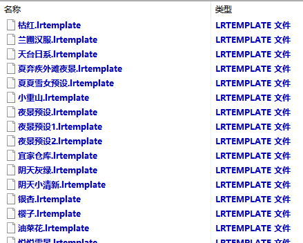 Lr古风汉服写真后期调色预设截图2
