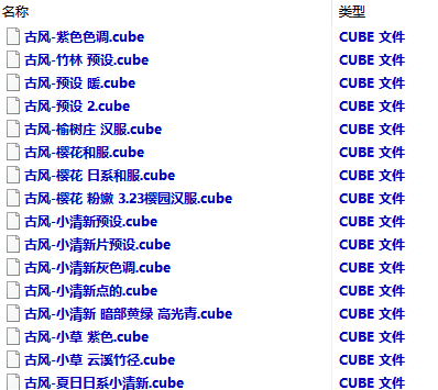 Lr古风汉服写真后期调色预设截图1
