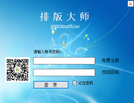 WORD排版大师截图1