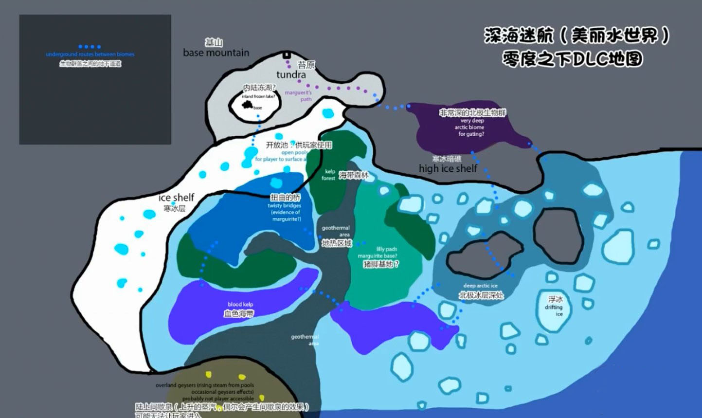 深海迷航零度之下地图介绍游戏大地图一览