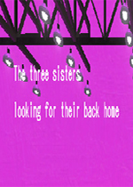 寻找故乡的三姐妹
