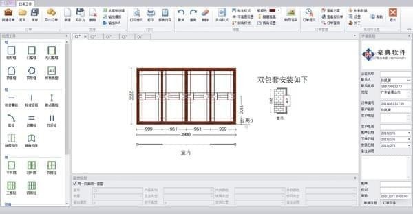 门窗易画截图1