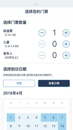 上海迪士尼度假区官方app截图4