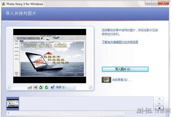 Photo Story 3(电子相册制作软件)截图1