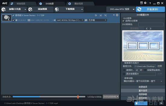 Any Video Converter截图3
