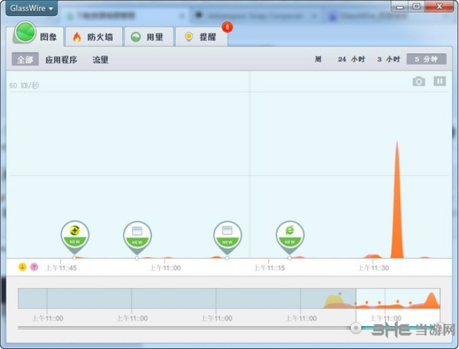 GlassWire截图1