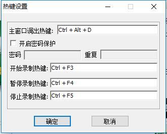 楼月桌面屏幕录像工具截图1