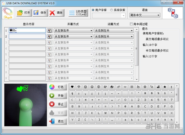 USB DATA DOWNLOAD SYATEM图片