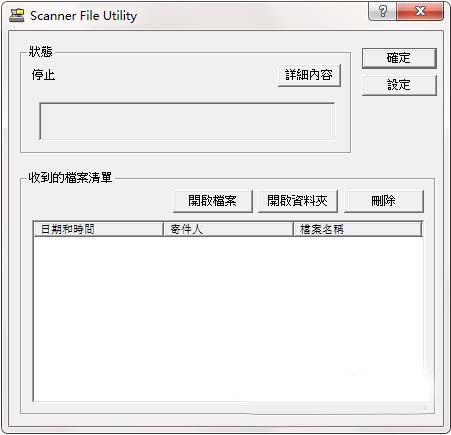 Kyocera Scaner File Utility图